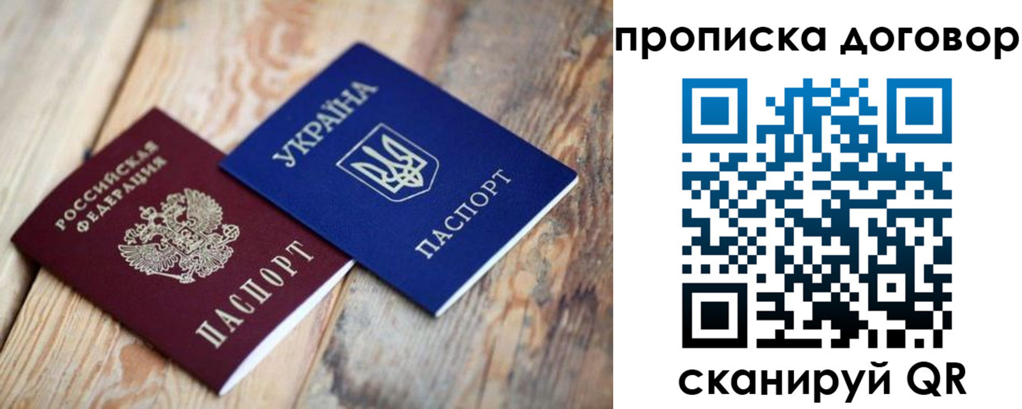 прописка для школы в Нерчинске