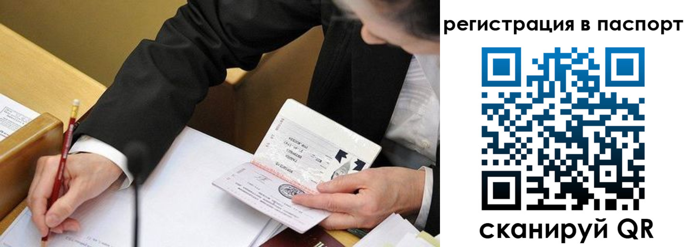 прописка поиск в Нерчинске