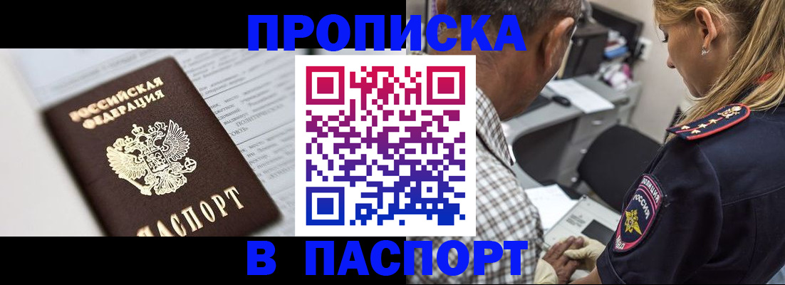 временная регистрация в Нерчинске