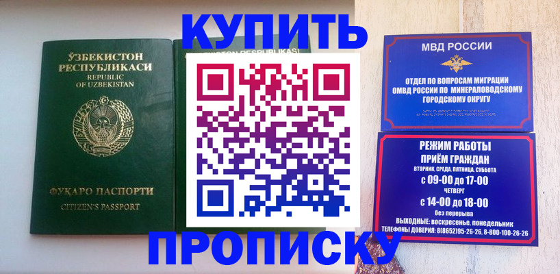прописка регистрация в Нерчинске