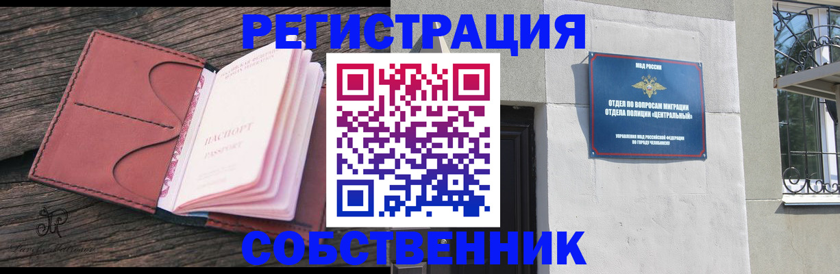 прописка регистрация в Нерчинске