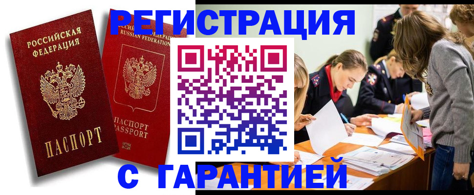 пропишу в квартире в Нерчинске